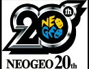 ヌール佐東のWe Love NEO GEO 第9回『ハタチSP』前編