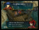 初見！ＦＥ～蒼炎の軌跡～〔実況プレイ〕　第12章　Part13-3