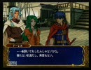 初見！ＦＥ～蒼炎の軌跡～〔実況プレイ〕　第12章　Part13-4