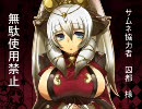 三国志大戦３　最強の神速マイスターを目指す５（証１５）
