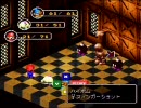 昔、本気で配管工に憧れた男がスーパーマリオRPGを実況part9