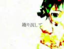 【歌ってみた】AGAINST【ここと】
