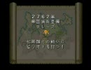 ロマンシングサガ2 最終皇帝未出現でクリア
