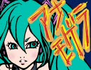 やるせなくアナモゲラ歌ってみたかった。ver.鯱
