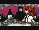 Mrs.Pumpkinの滑稽な夢を歌ってみた　【のうさぎ　コチ】