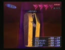 【死して屍】真・女神転生３マニクロ 制限プレイ【拾うもの無し】Part104