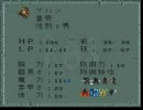 RPGは苦手だけどロマサガ2初見実況プレイpart29