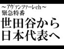 サカつく2を13年ぶりにサクサク実況プレイ 第37話