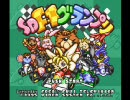 【SFC】SD　F-1グランプリ【音楽集】