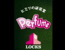 【RADIO】Perfume LOCKS 2010.04.22
