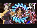 黄昏酒場 初見実況 #1