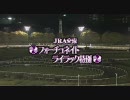 4/22 大井競馬 フォーチュネイトライラック特別 ムサシグラスオー