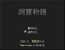 何も知らない俺が「洞窟物語」実況!　Part2