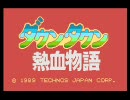 【OverGame】ダウンタウン熱血物語【LSDj】