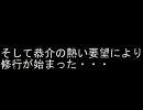 恭介の幻想入り　第九話（中編）