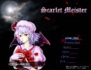 東方【ゆっくり実況】スカーレットマイスター前編(Scarlet Meister)