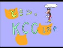【ラジオ】秘密のKCGラジオ　第4回「新年あけましておめでとうSP」