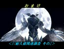 【DMC4】GSHHのDMD【Ｍ3後半】