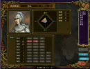 【三国志】馬超の猪突猛進征服記【戦国＆WWⅡ】　第壱章の二