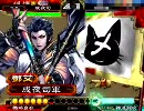 三国志大戦3 借金返済を目指す Vol.27 【司空 証19】