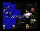 箱割れ取説無し￥380 の　【アークザラッド２】　実況プレイ　part52