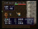 【実況】いい大人達が風来のシレンを本気で遊んでみた。part5
