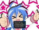 らき☆すたRPG　幸運☆物語　13
