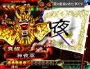 【三国志大戦３】二枚看板を入れた逆境動画　第十三話