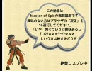 【MoE】きーぼーどのぐたいれい【戦闘講座】