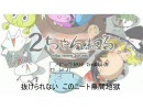 ('A`) ニートのうた ('A`) -NEET GENERATION-　歌ってみた