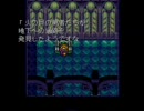 大貝獣物語２をじっくりプレイその４７