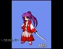 【ドット絵】東方点打画・第二十九幕～力を求めし侍～