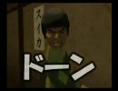 GANTZ THE GAME　鈴木星人編②