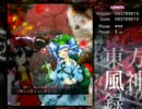 実況プレイで行く東方風神録Lunatic 2
