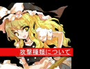 東方非想天則　超初心者用説明動画＃６