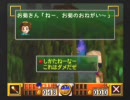 がんばれゴエモン～でろでろ道中 オバケてんこ盛り～寄り道旅(三十三)