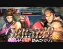 Inside XBOX プレイxプレイ「SUPER STREET FIGHTER IV」