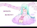 【セリイチゴ】STEP TO YOU 【コラボってみた第1弾】