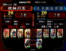 【三国志大戦3】神速動画80人目の最強（全国：神速ｖｓ2色地勢）