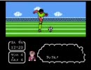 クズテレアポバイトがキャプテン翼２打開するお(´・ω・`)　3/5