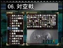【地球防衛軍3】狙撃銃INF縛り［06.対空戦］
