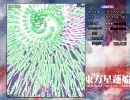 東方星蓮船 弾幕制限解除+敵行動10倍速 STAGE1-4