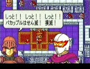 ＦＥ封印の剣　カップル軍団ＶＳしっと団　Part8【第８章前編】