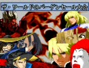 【時止め】ザ・ワールドのバーゲンセール大会その六【mugen】