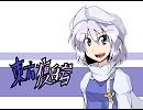 東方痩白岩 PHANTASM 9