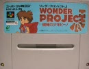 ワンダープロジェクトより　メインテーマ　『大地の歌』　Piano Ver.