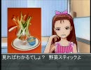 【60min】美希と伊織と生野菜【novelsm@ster】