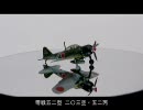 ちょっとコレクション晒してみる【日本軍編】