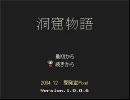洞窟物語を実況プレイしようか！ Part1