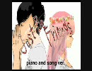 (乙)つJUST BE FRIENDS 　piano ver 歌ってみた